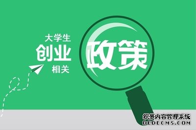 河北出台普高建档立卡家庭困难学生资助政策 大学生还有这些补助可以领