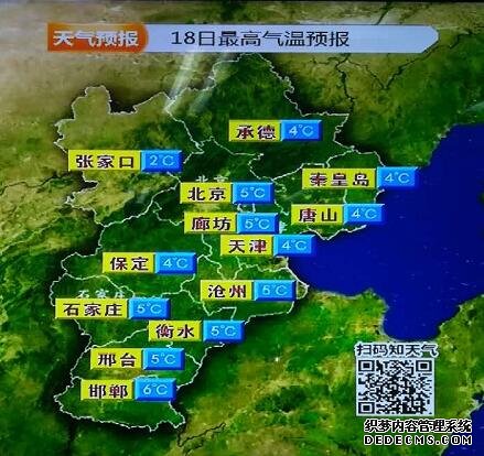 河北省气象台发布大风寒潮双蓝色预警信号 全省气温普降