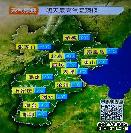 11月30日至12月2日河北各地气温持续较低