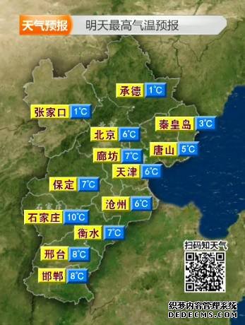 本周河北省冷空气活动频繁 风力增气温降（图）