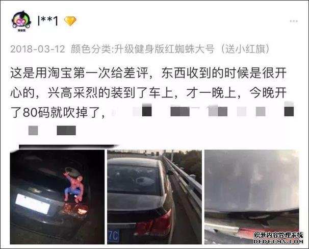 车主注意！车上贴了这种东西，引发事故要负全责